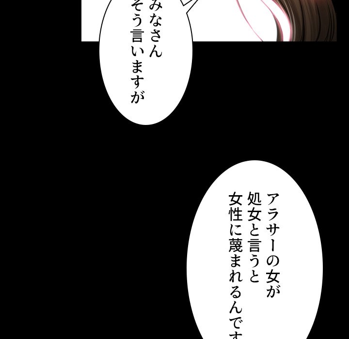 同級生はおもちゃ屋店長 - Page 126