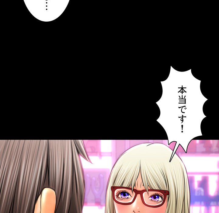 同級生はおもちゃ屋店長 - Page 128