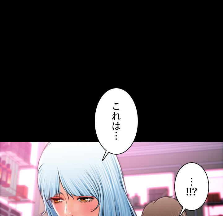 同級生はおもちゃ屋店長 - Page 19