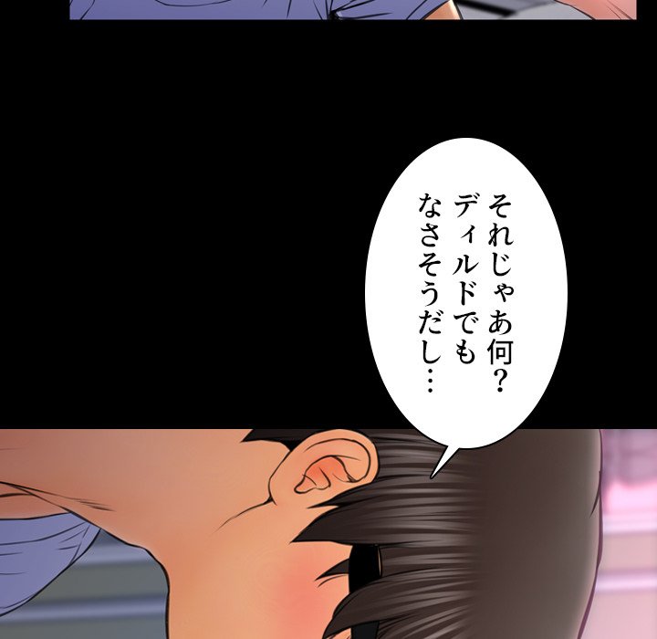 同級生はおもちゃ屋店長 - Page 28