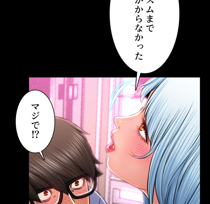 同級生はおもちゃ屋店長 - Page 36