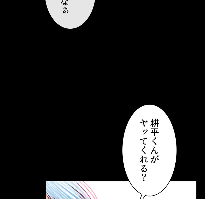 同級生はおもちゃ屋店長 - Page 69