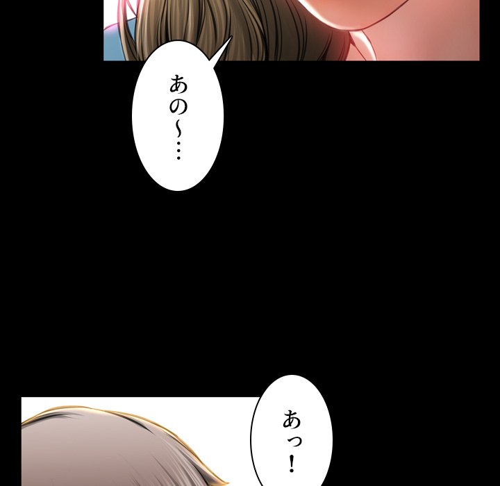 同級生はおもちゃ屋店長 - Page 85