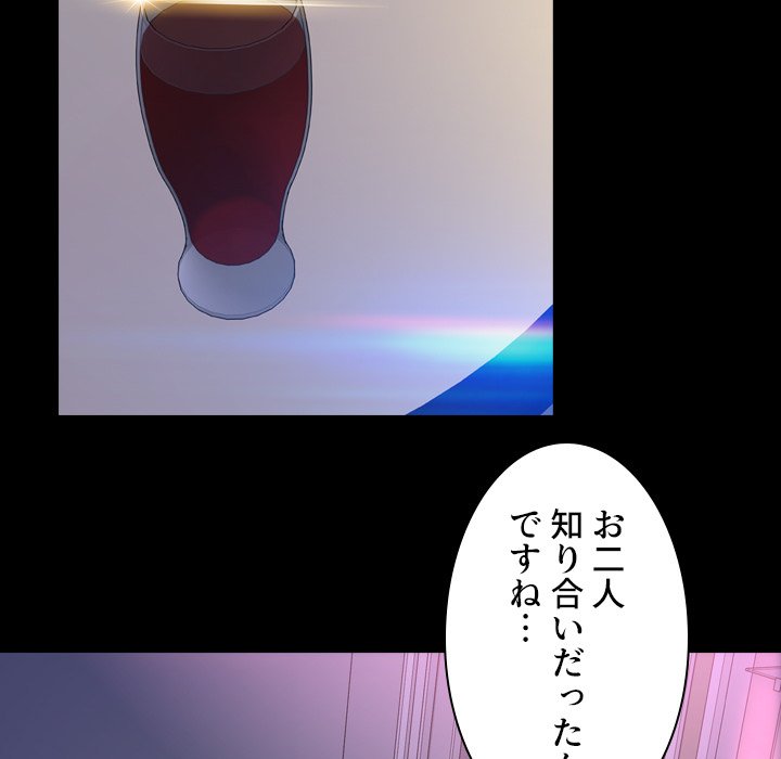 同級生はおもちゃ屋店長 - Page 95