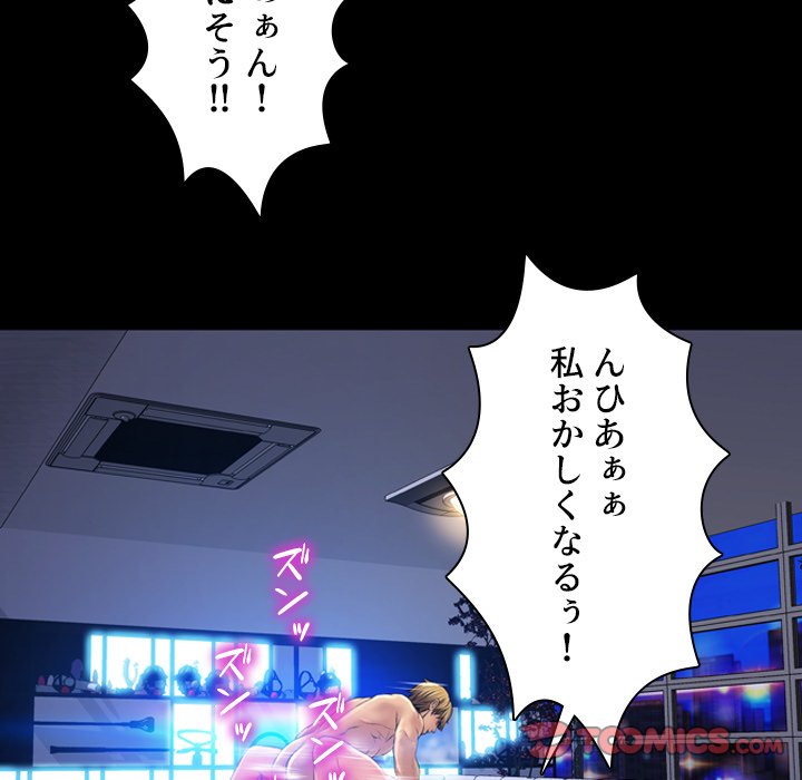 同級生はおもちゃ屋店長 - Page 137