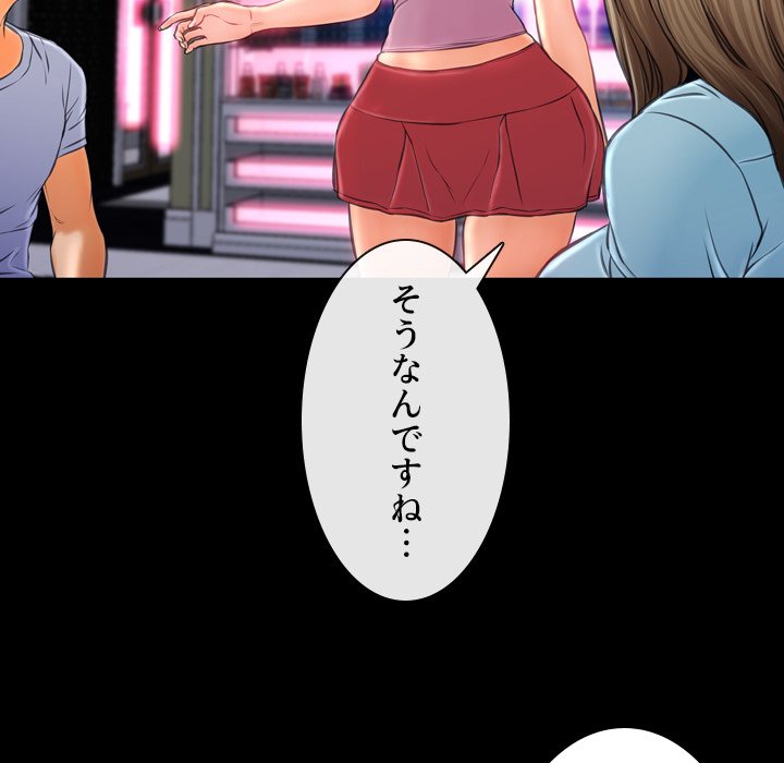 同級生はおもちゃ屋店長 - Page 24