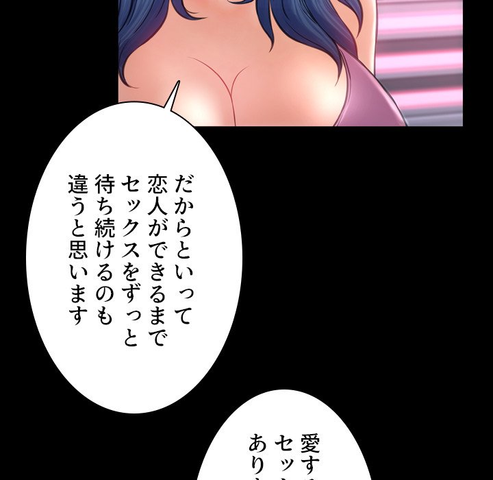 同級生はおもちゃ屋店長 - Page 26