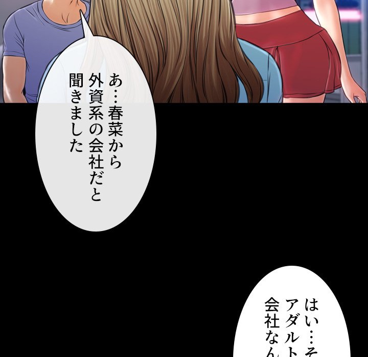 同級生はおもちゃ屋店長 - Page 36