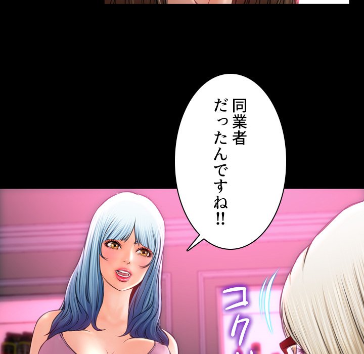 同級生はおもちゃ屋店長 - Page 38