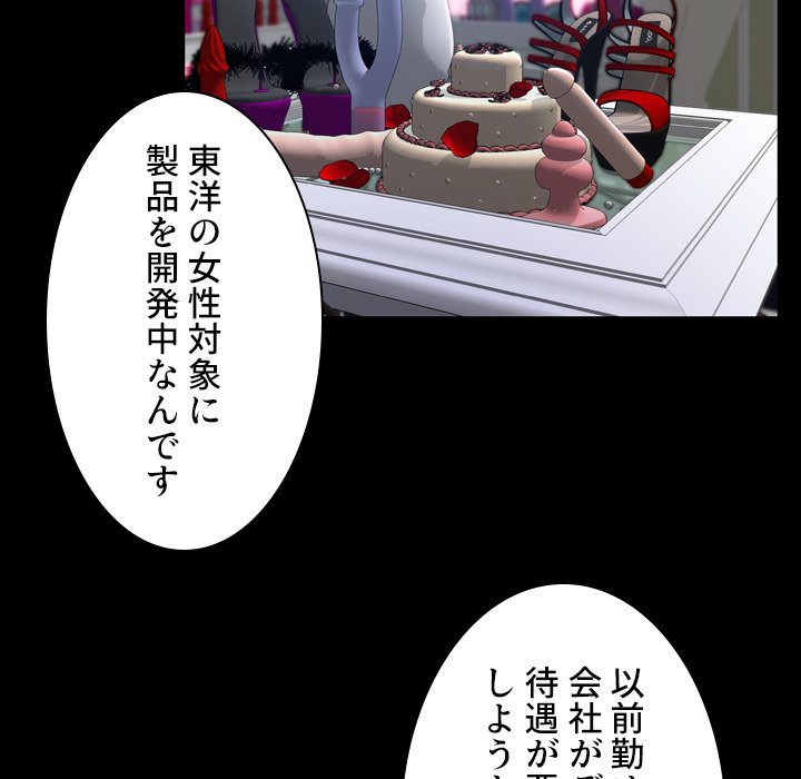 同級生はおもちゃ屋店長 - Page 41