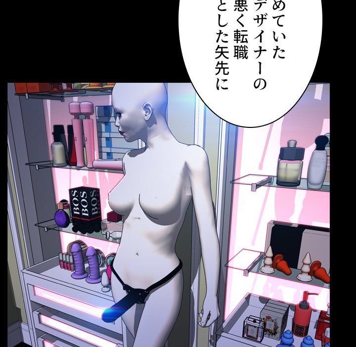 同級生はおもちゃ屋店長 - Page 42