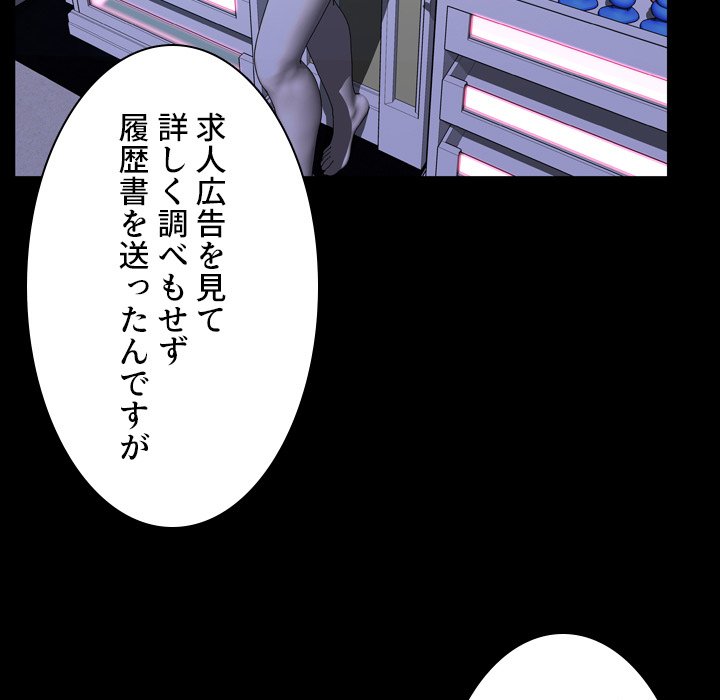 同級生はおもちゃ屋店長 - Page 43