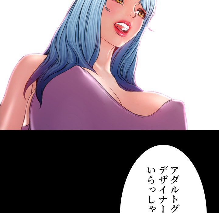 同級生はおもちゃ屋店長 - Page 50