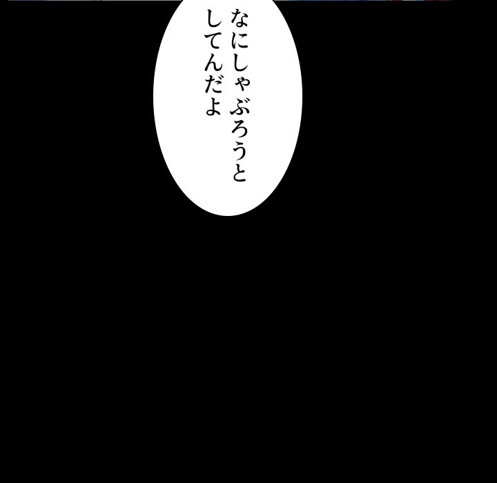 同級生はおもちゃ屋店長 - Page 96