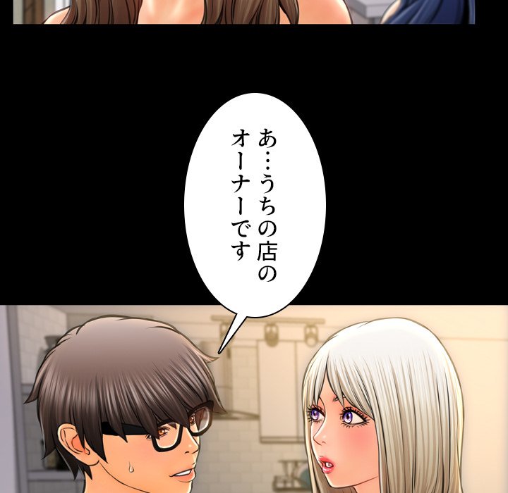 同級生はおもちゃ屋店長 - Page 116