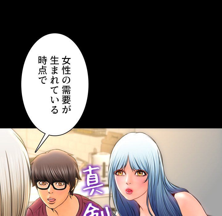 同級生はおもちゃ屋店長 - Page 124