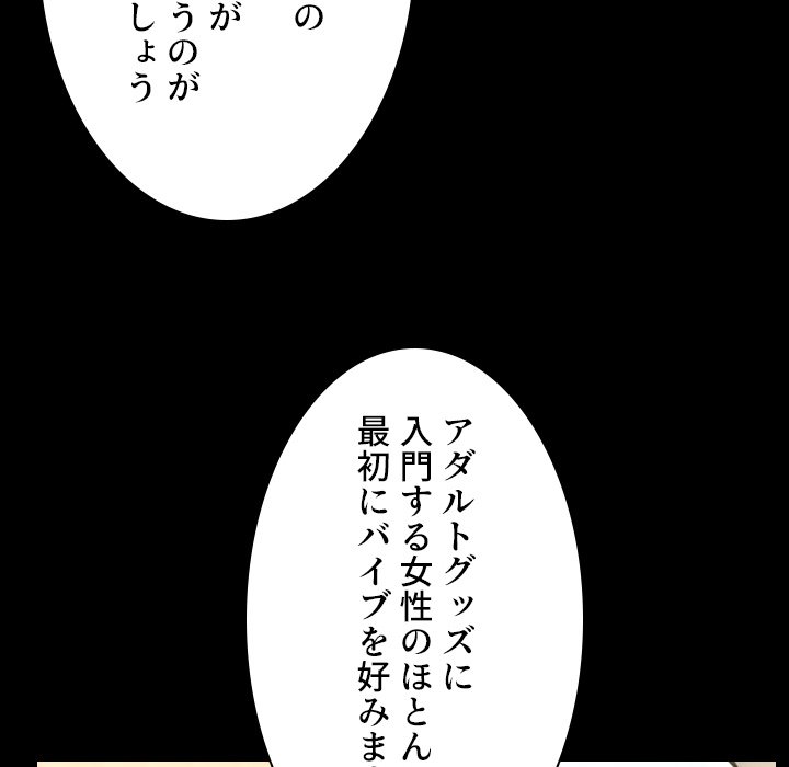 同級生はおもちゃ屋店長 - Page 126