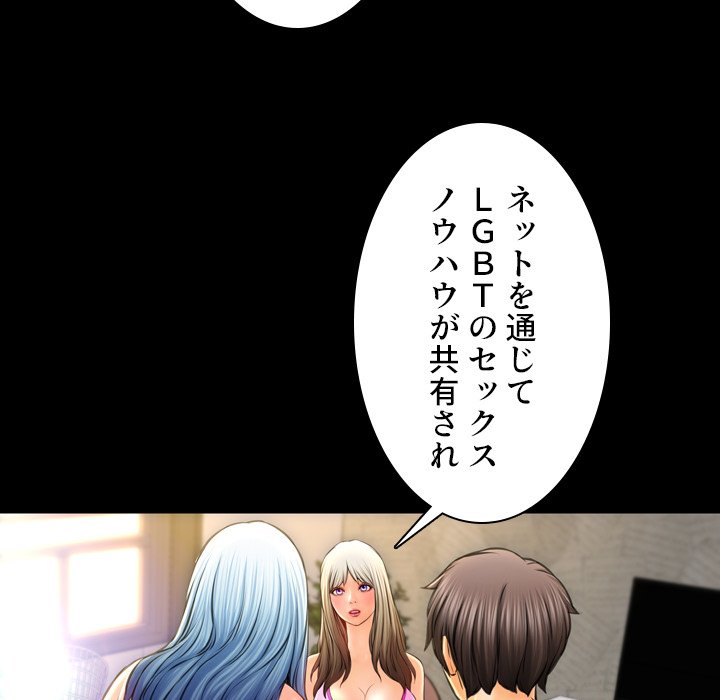 同級生はおもちゃ屋店長 - Page 128