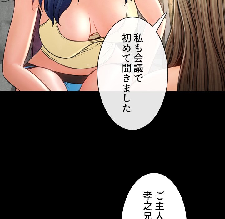 同級生はおもちゃ屋店長 - Page 132