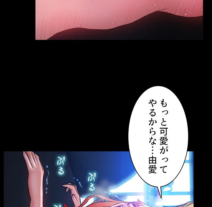 同級生はおもちゃ屋店長 - Page 13