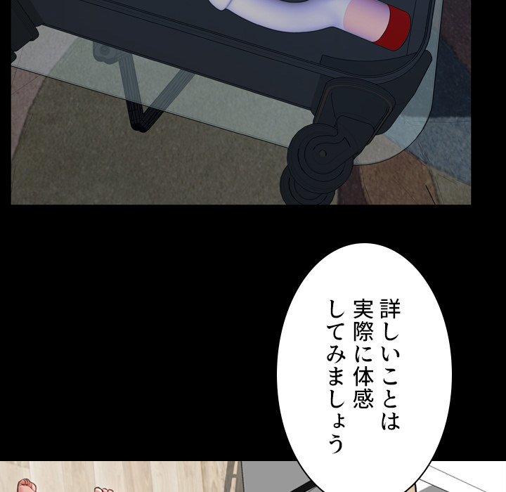 同級生はおもちゃ屋店長 - Page 140