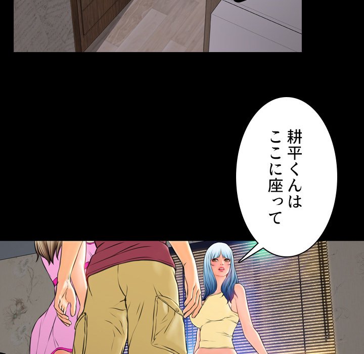 同級生はおもちゃ屋店長 - Page 146