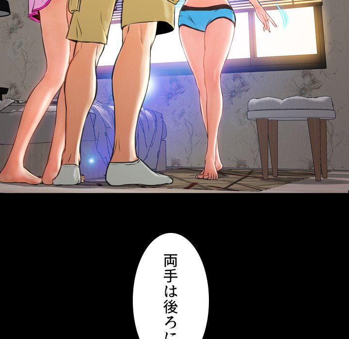 同級生はおもちゃ屋店長 - Page 147