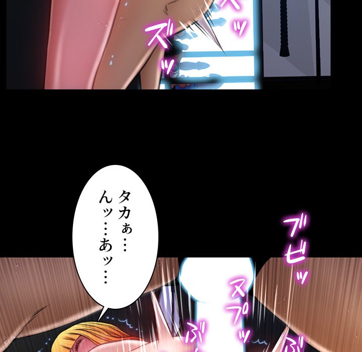 同級生はおもちゃ屋店長 - Page 15