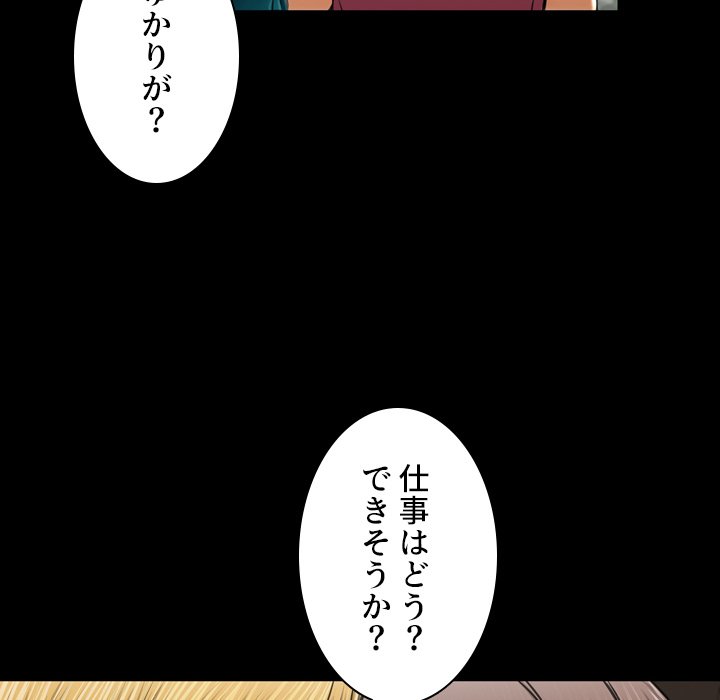 同級生はおもちゃ屋店長 - Page 56