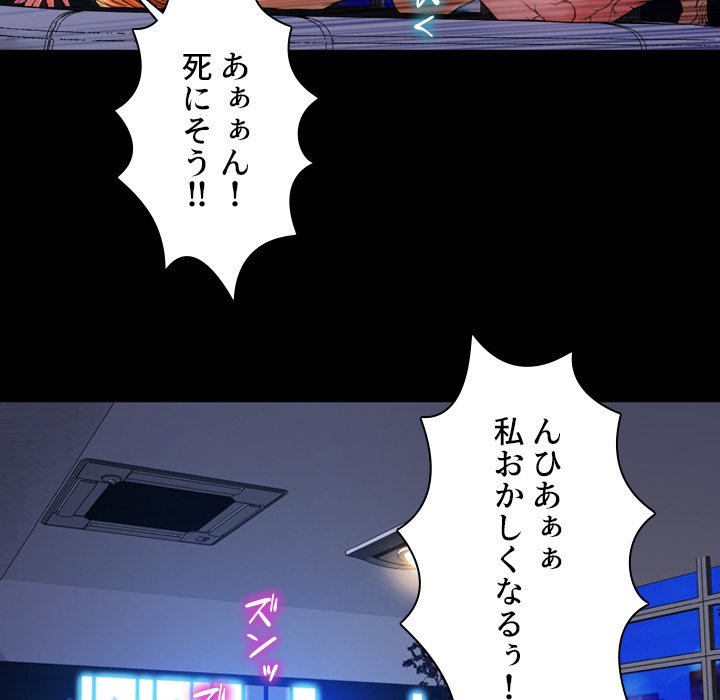 同級生はおもちゃ屋店長 - Page 5