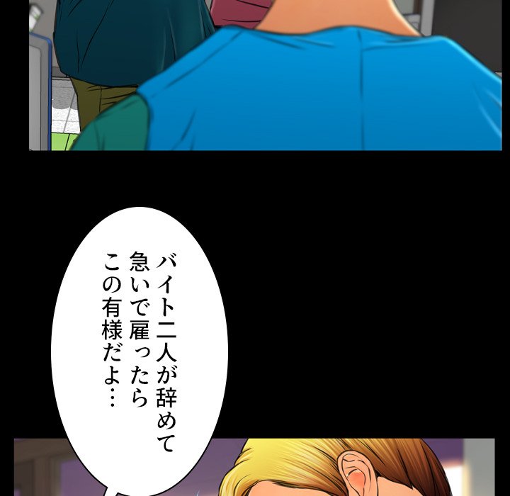 同級生はおもちゃ屋店長 - Page 63