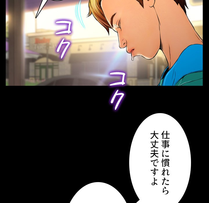 同級生はおもちゃ屋店長 - Page 64