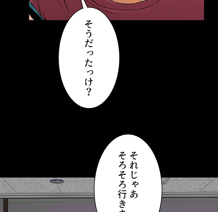 同級生はおもちゃ屋店長 - Page 66