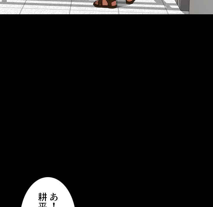 同級生はおもちゃ屋店長 - Page 68