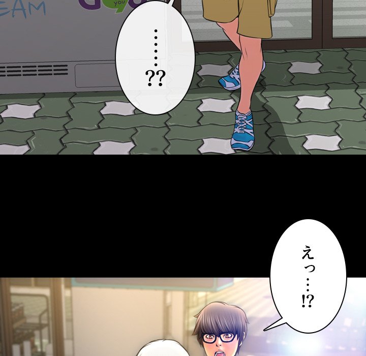 同級生はおもちゃ屋店長 - Page 70