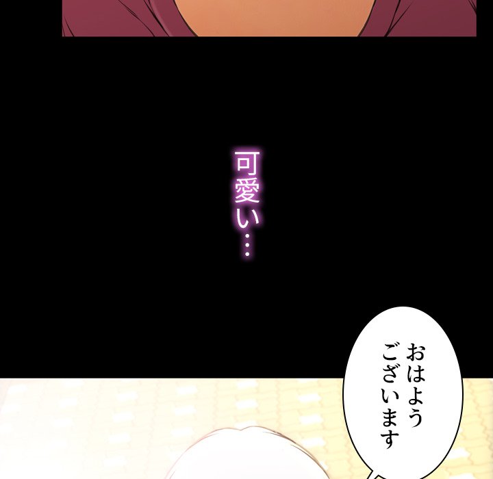 同級生はおもちゃ屋店長 - Page 74