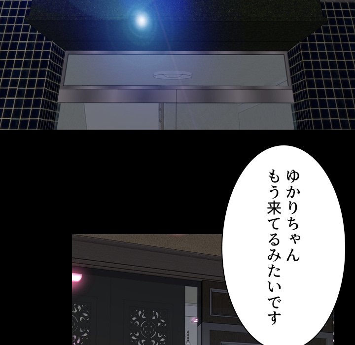 同級生はおもちゃ屋店長 - Page 88