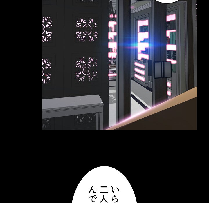 同級生はおもちゃ屋店長 - Page 89