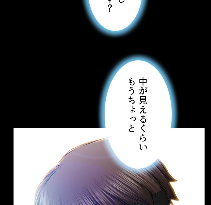 同級生はおもちゃ屋店長 - Page 117