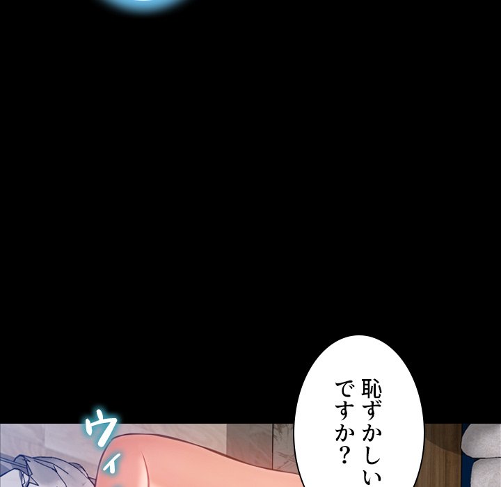 同級生はおもちゃ屋店長 - Page 119