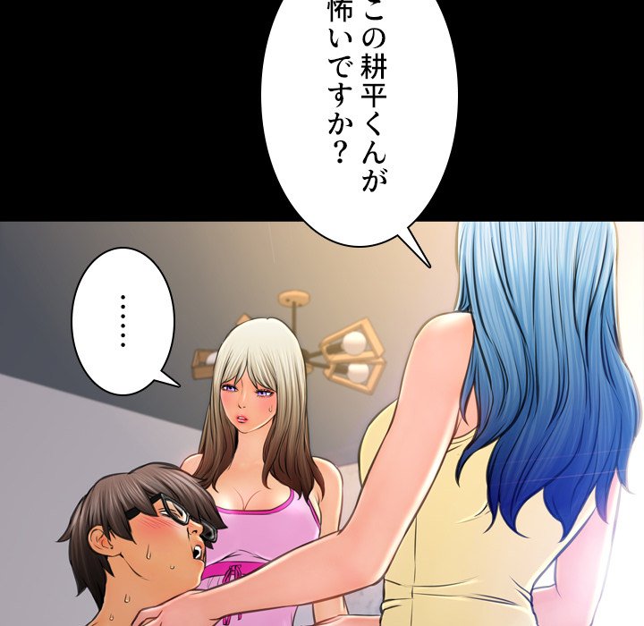 同級生はおもちゃ屋店長 - Page 15