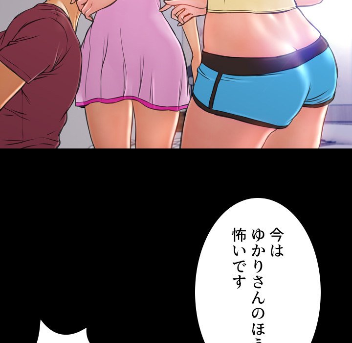 同級生はおもちゃ屋店長 - Page 16