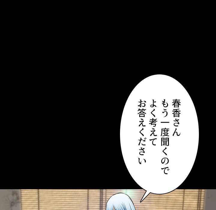 同級生はおもちゃ屋店長 - Page 20