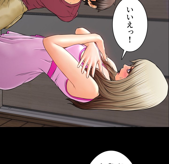 同級生はおもちゃ屋店長 - Page 30