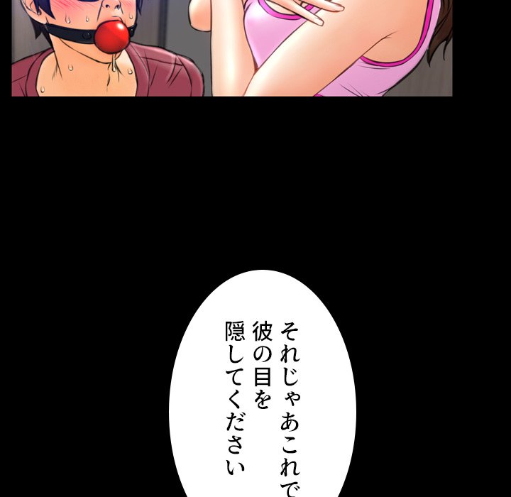 同級生はおもちゃ屋店長 - Page 33