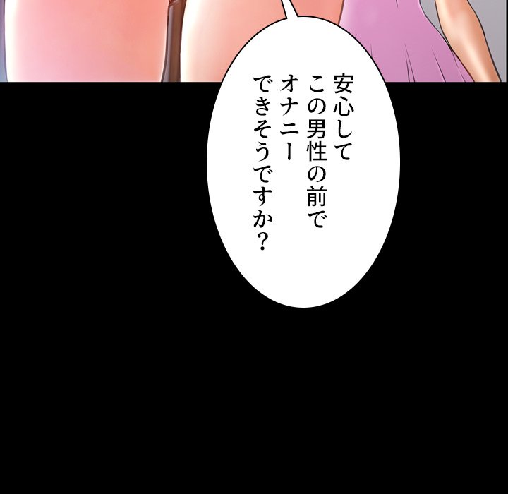 同級生はおもちゃ屋店長 - Page 42