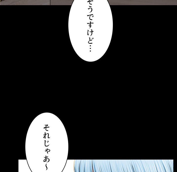 同級生はおもちゃ屋店長 - Page 53