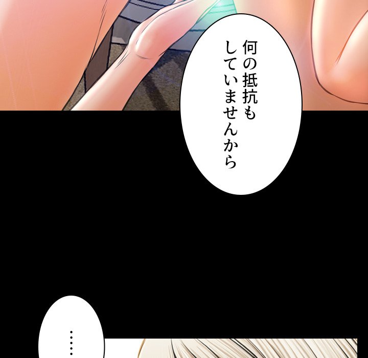 同級生はおもちゃ屋店長 - Page 63