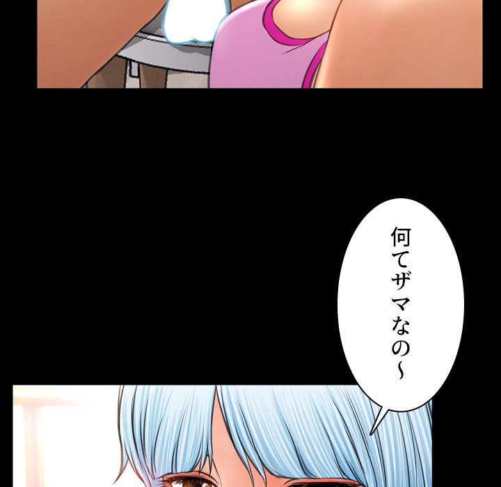 同級生はおもちゃ屋店長 - Page 75