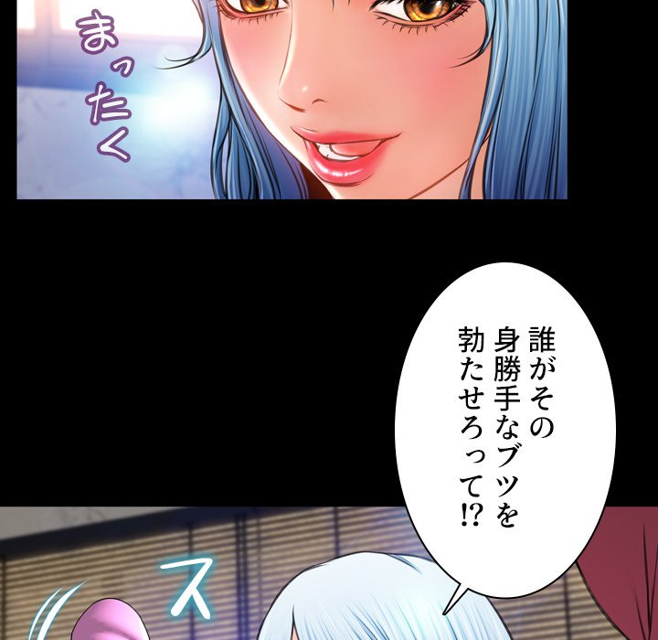 同級生はおもちゃ屋店長 - Page 76